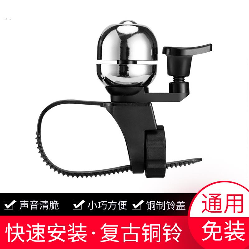 自行车铃铛登山车覆古铜铃迷你儿童车小铃铛喇叭骑行装备铜铃