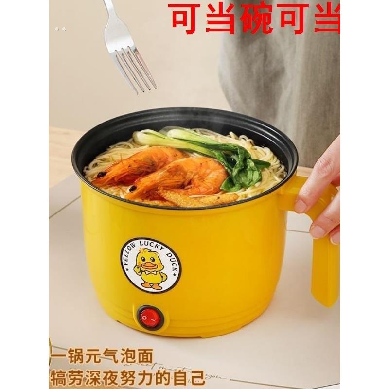 泡面碗自动加热泡方便面锅电热电煮锅宿舍煮煮面锅碗一体可自热电