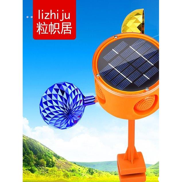 语音赶鸟驱鸟神器农田果园电力风力驱鸟器太阳能驱鸟农场反光赶鸟