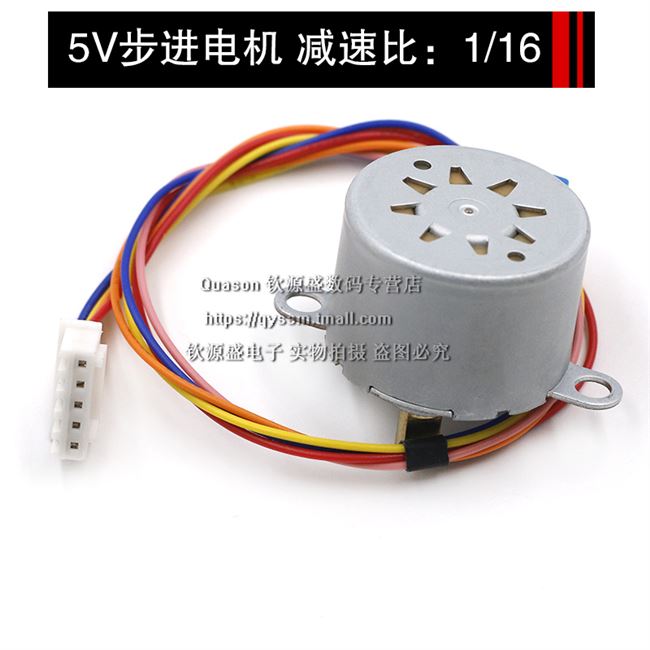 quason全新步进电机 4相 5线 12v步进电机 减速电机28