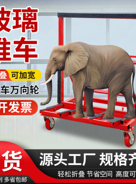 门窗玻璃搬运推车四轮折叠平板车