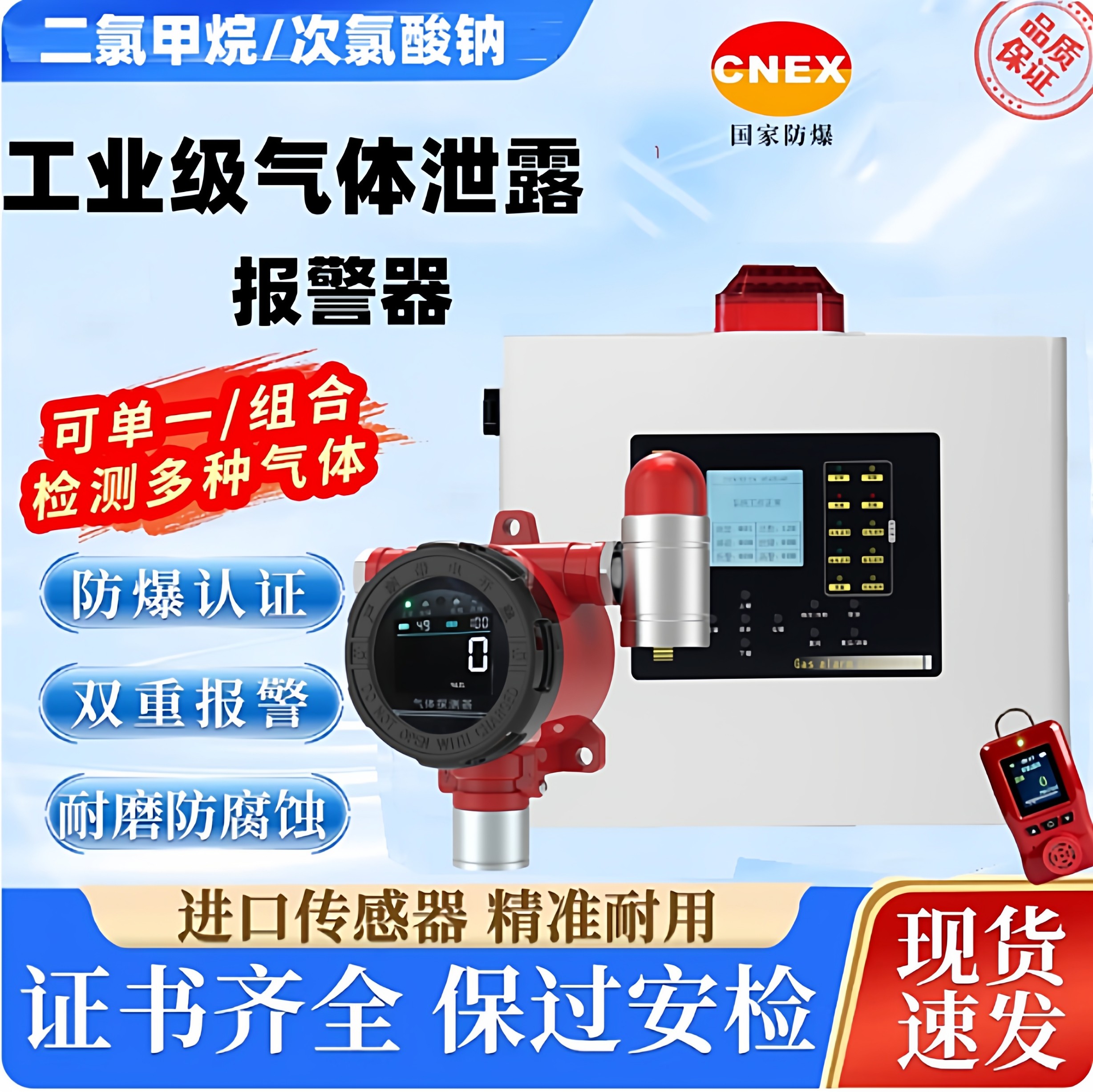 工业二氯甲烷三氯甲烷甲醛泄露报警器氢气检测探头氧气浓度检测仪
