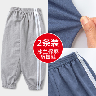 儿童裤子2023新款春夏季侧条男童防蚊裤薄款纯棉冰丝裤子女童外穿