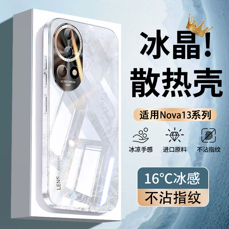 适用华为nova13手机壳新款nova13pro系列保护套玻璃全包镜头摄像防摔外壳2025新品高端高级感男女士后壳官方