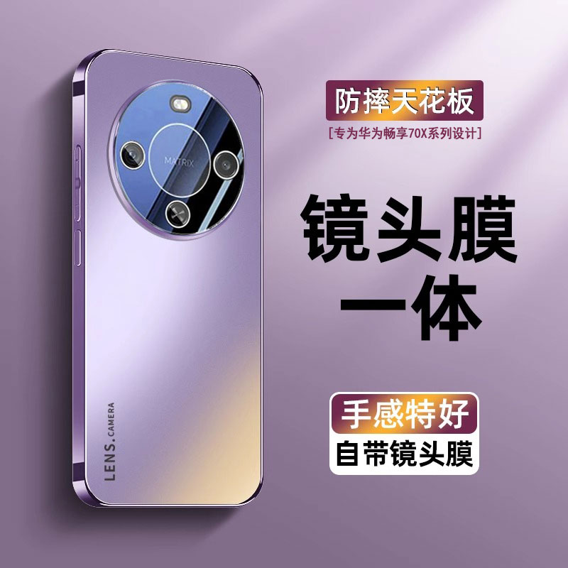 适用华为畅享70x活力版手机壳新款畅享70x纯色电镀磨砂亚克力麦芒30保护套镜头全包防摔简约男女款通用