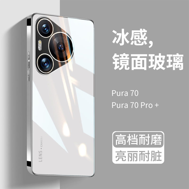 适用华为pura70手机壳pura70pro新款系列ultra玻璃pro+保护套镜头全包防摔高级感高端p70超薄新品官方女男士