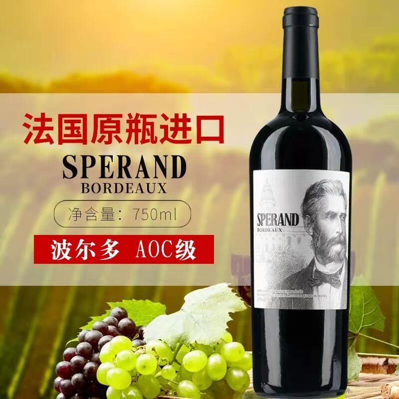 法国波尔多干红葡萄酒原瓶进口斯波朗赤霞珠红酒AOC14度750m正品