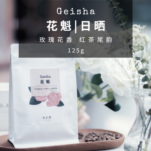 咖啡豆埃塞俄比亚花魁