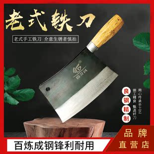 捞刀河老式铁刀轨道钢夹钢锻打非遗手工菜刀切片切菜锋利耐磨木柄