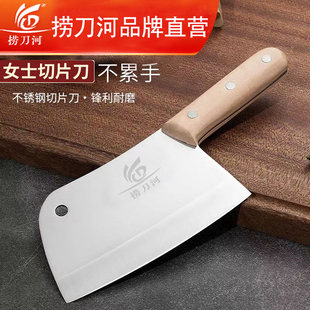 捞刀河正品小不锈钢菜刀锋利耐用宿舍家用实木切片刀菜刀水果