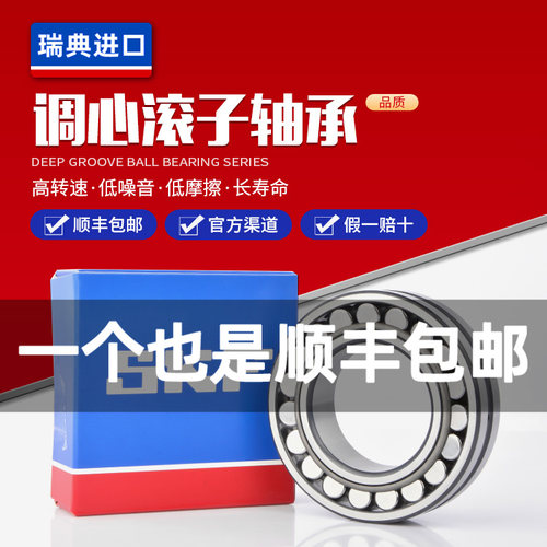 进口SKF轴承22315E22316E22317
