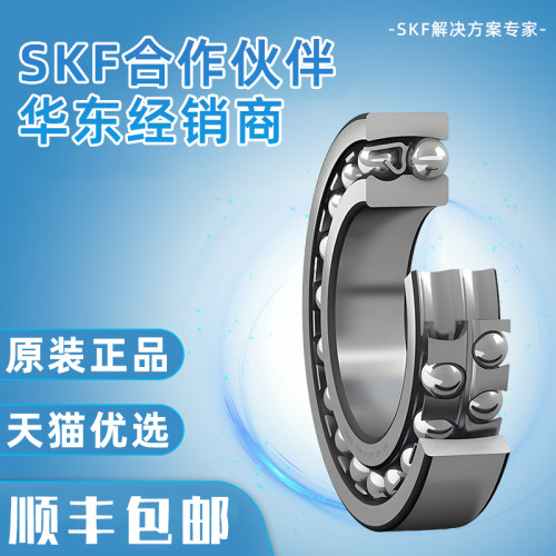 进口SKF轴承 2217 2217K 内径85mm外径150mm厚度36mm高速原装