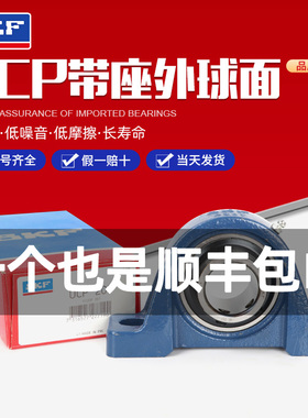 SKF原装进口 外球面带座轴承 SY55TF SY511M SYJ55TF P211 UCP211