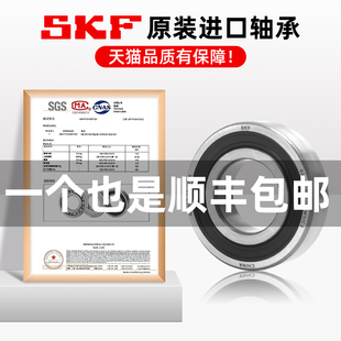 进口SKF轴承 61844 6844 M MA C3 C4 内径220mm外270mm厚度24mm