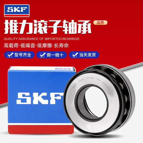 进口SKF轴承29422 29424 29428 29430 29432 29434 29436 29438 E