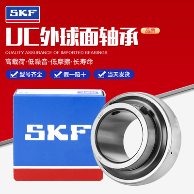 进口SKF斯凯孚轴承 UC212 YAR212 内径60外径110mm厚度65.1mm