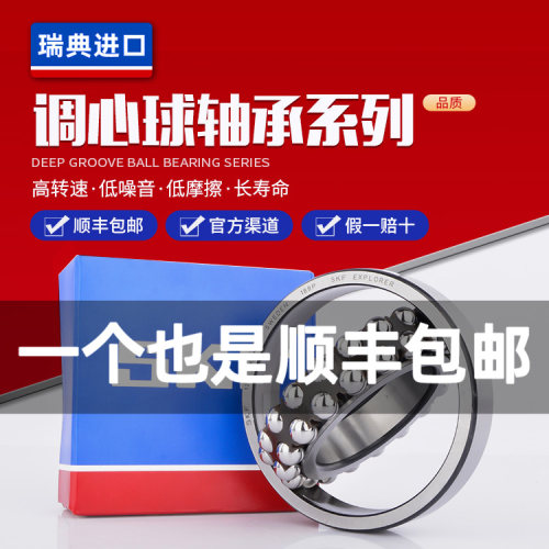 进口SKF轴承1315 1316 1317 1318 1319 1320 1322 ENT9 E EK K