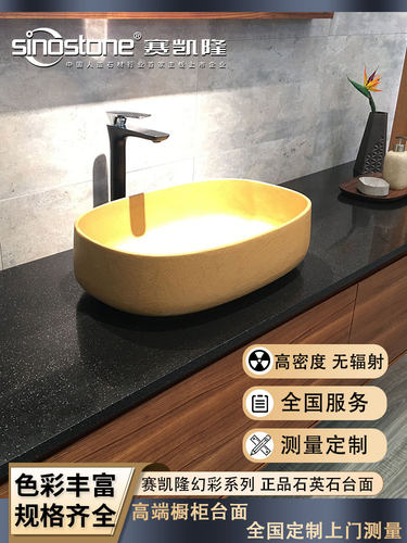 橱柜台面赛凯隆幻彩系列