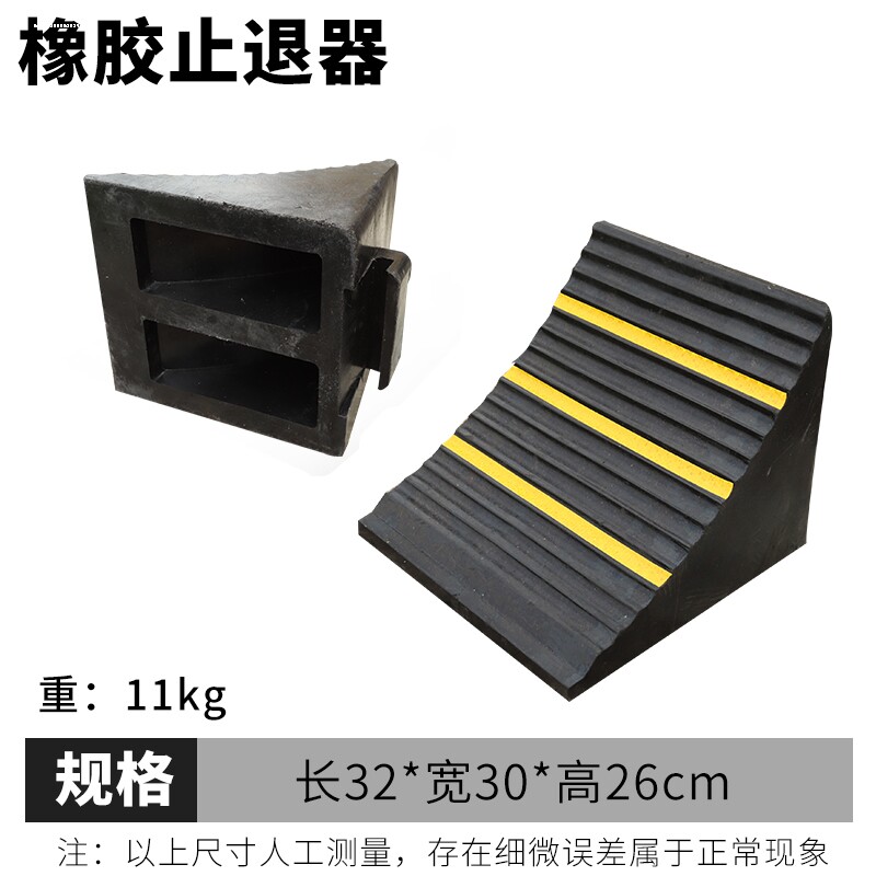 大号油罐货车实心橡胶止退器三角木挡车器汽车斜坡垫车轮防滑垫