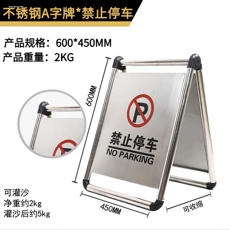 加沙小型交通铁牌不锈钢入内工厂用禁止停车警示牌加厚加重路障