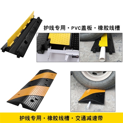 减速线电缆盖带过线板线护压橡胶pvc室内保护板户外线槽过路线槽