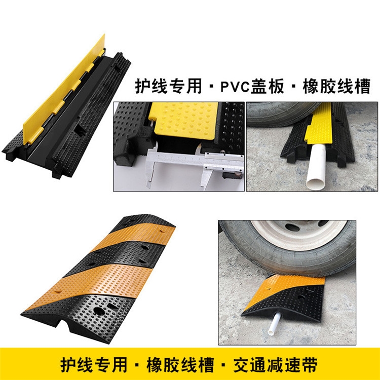 橡胶线槽减速带临时过线盒大单槽黄色PVC盖板承重20保护PVC盖板