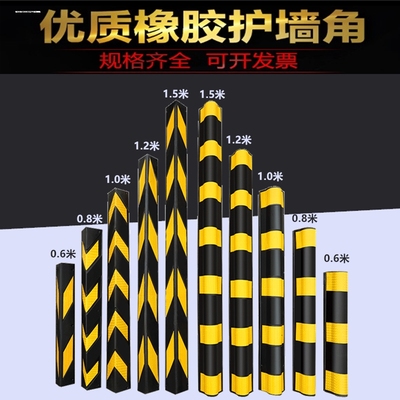 橡胶反光护角条地下车库创安全停车场防撞条柱子警示桩冲保护加厚