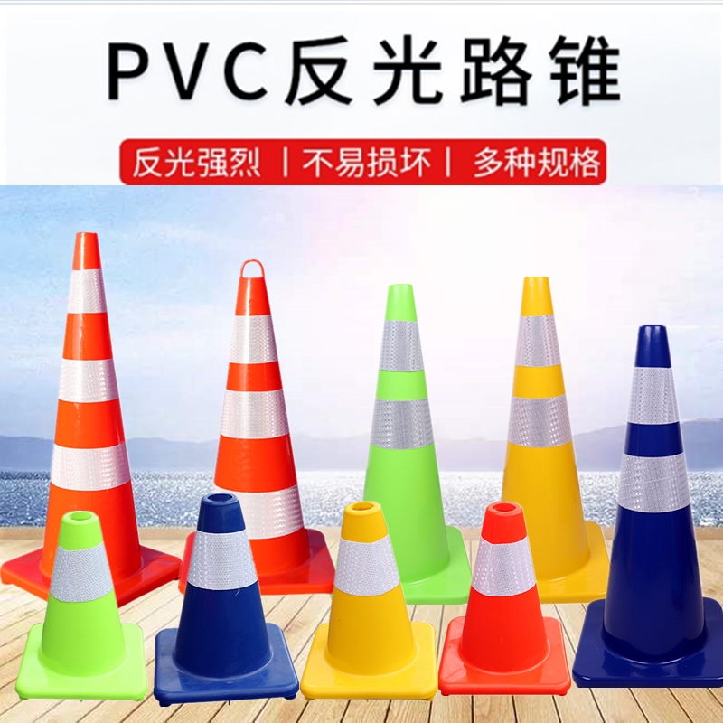 30cm黑底新料pvc路锥70cm塑料圆锥45/75交通隔离桶90警示锥路障锥