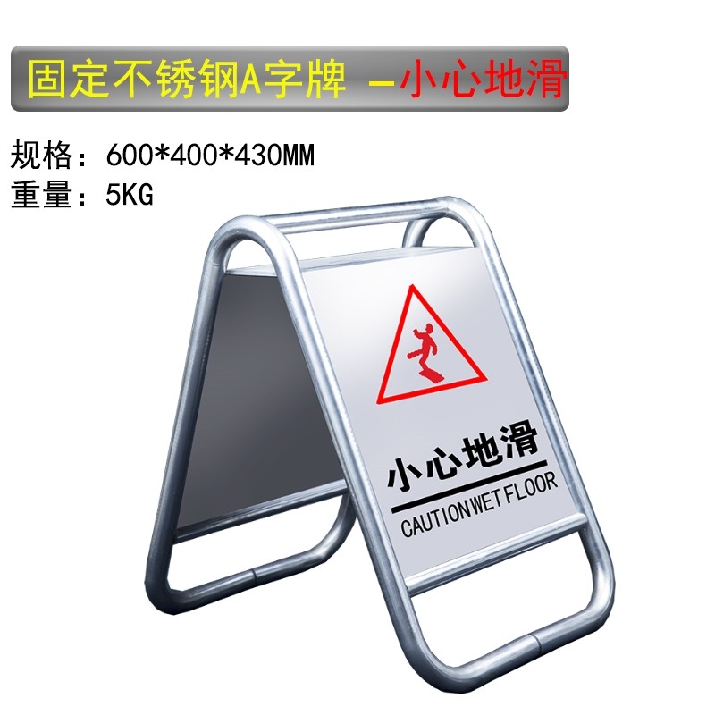 不锈钢A字牌请勿泊车告示牌定制禁止停车警示牌专用 停车牌停车桩