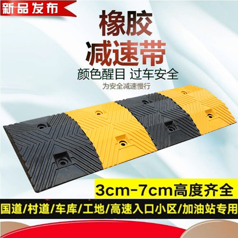 橡胶安全减速带10cm宽微型减速板减震器限速条非机动车道专