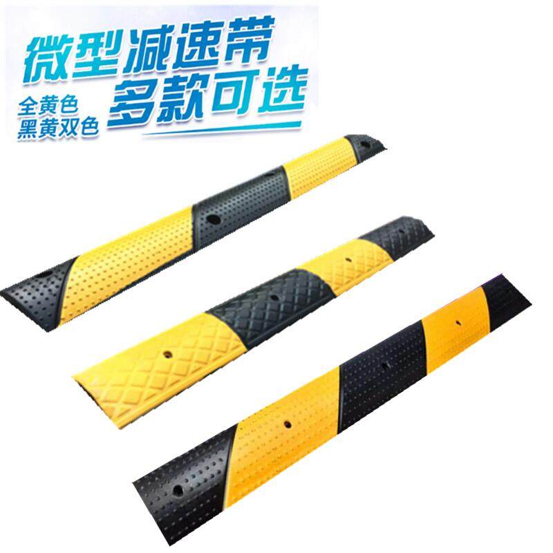 橡胶微型减速带车位分割线防撞条自行车摩托车电瓶线槽板铺菱形