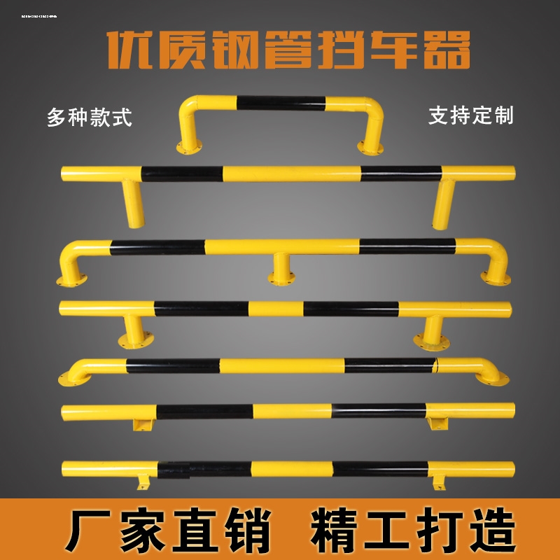 钢管挡车器车间防护栏防U型护栏阻车器车库停车位防撞定位器定制
