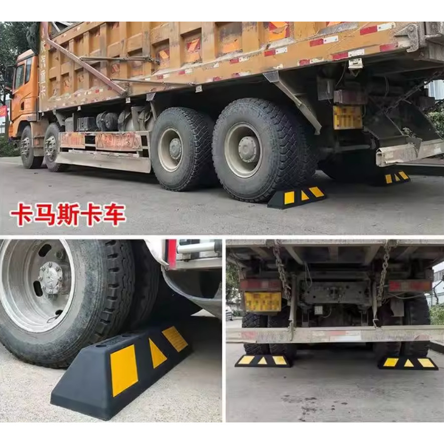 车墩子固定停车场车位止退器地下车轮汽车限位器阻车器挡桩橡胶