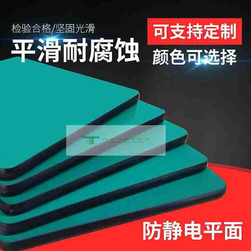工作台面板实验室操作o桌台面车间流水线面板板 200*100*25i.
