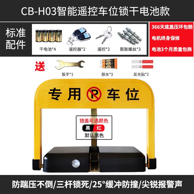 遥控感应汽车库智能车位锁地锁停车位地锁电动自动升降占位锁