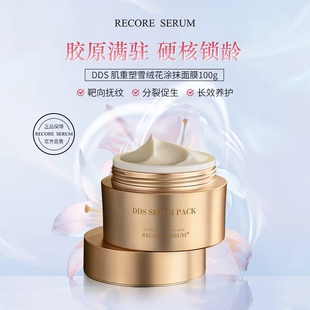 【日本直邮】RECORE SERUM 星睿肌 DDS肌重塑雪绒花面膜100g