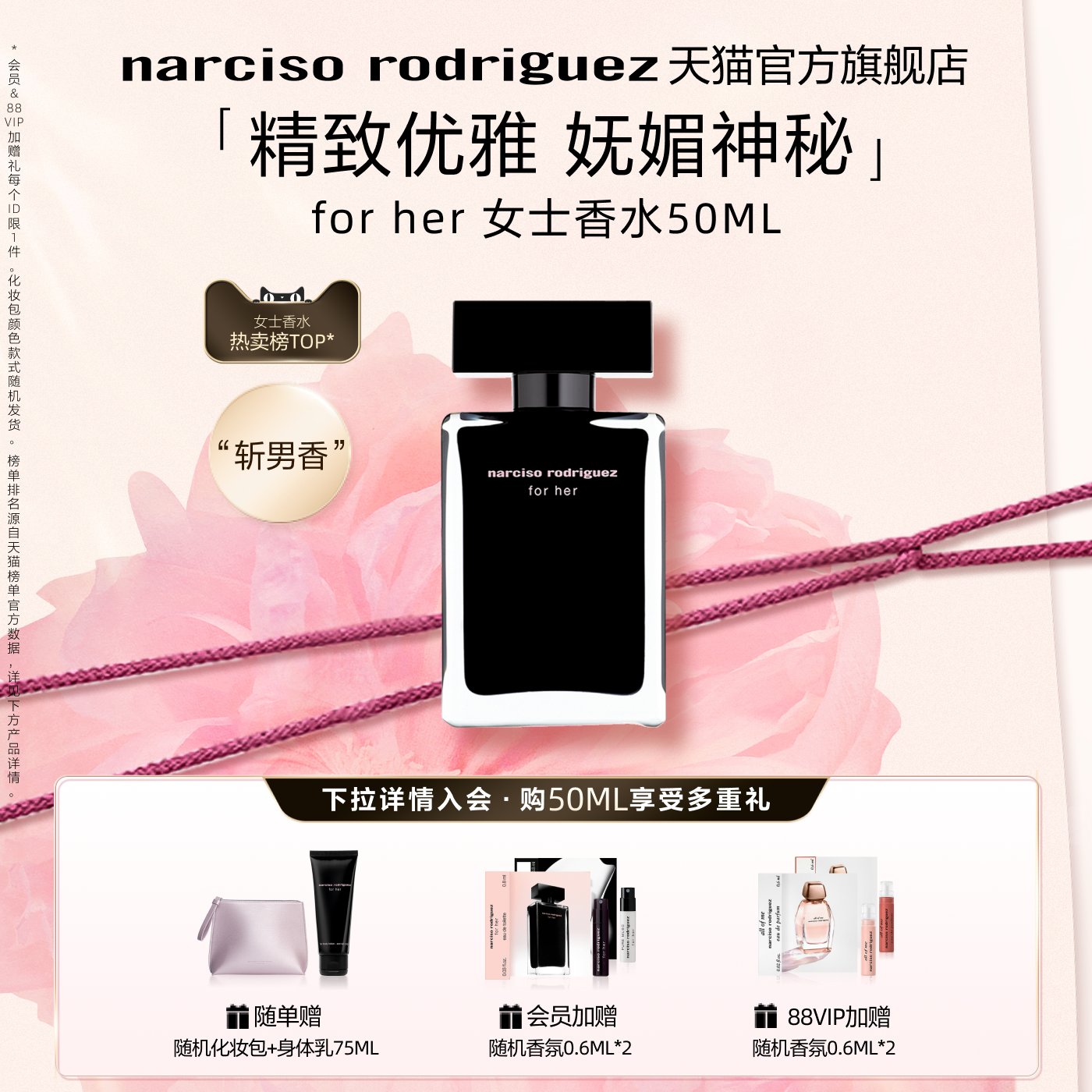 纳西索narciso黑瓶女士香水