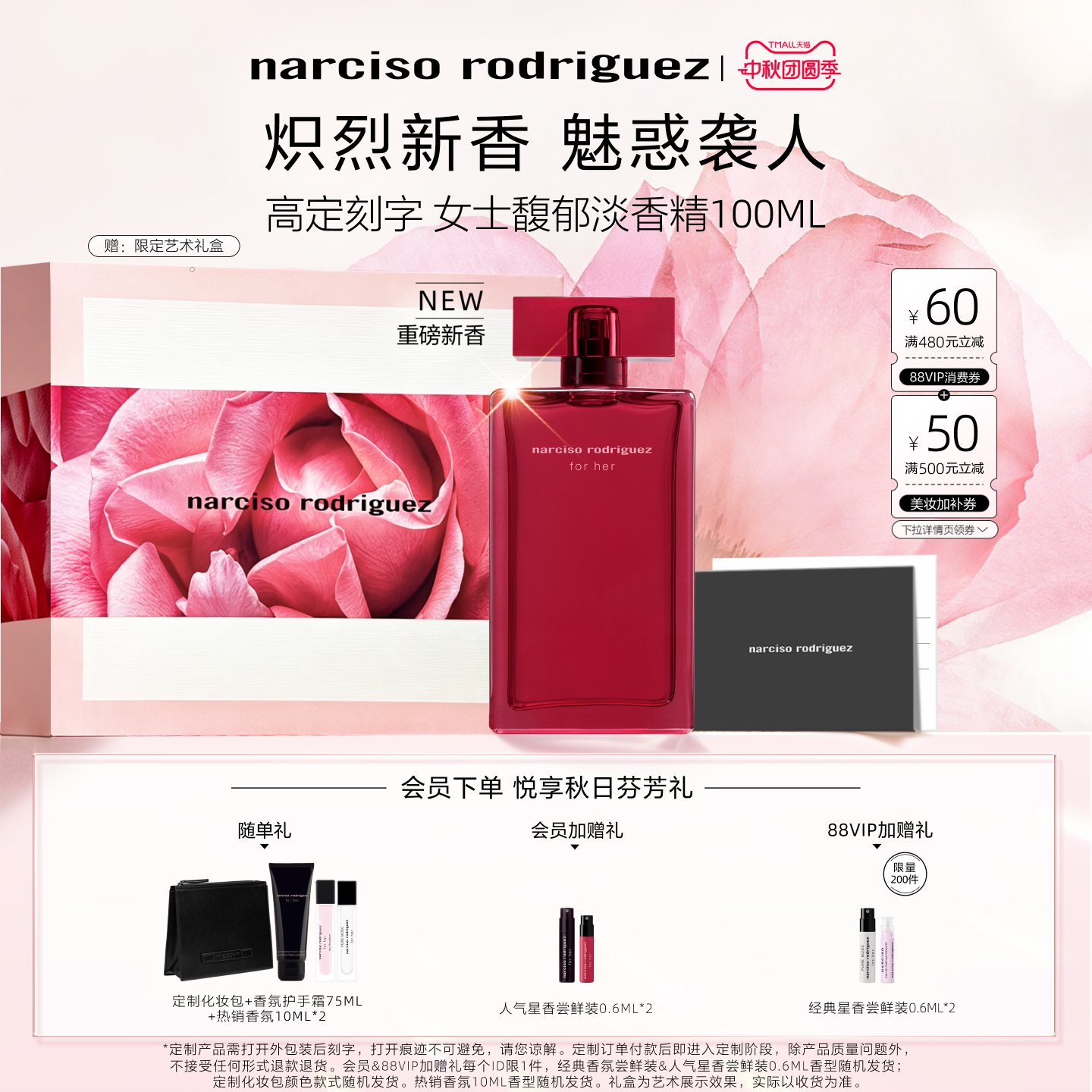 纳西索罗德里格斯男女士香水图片