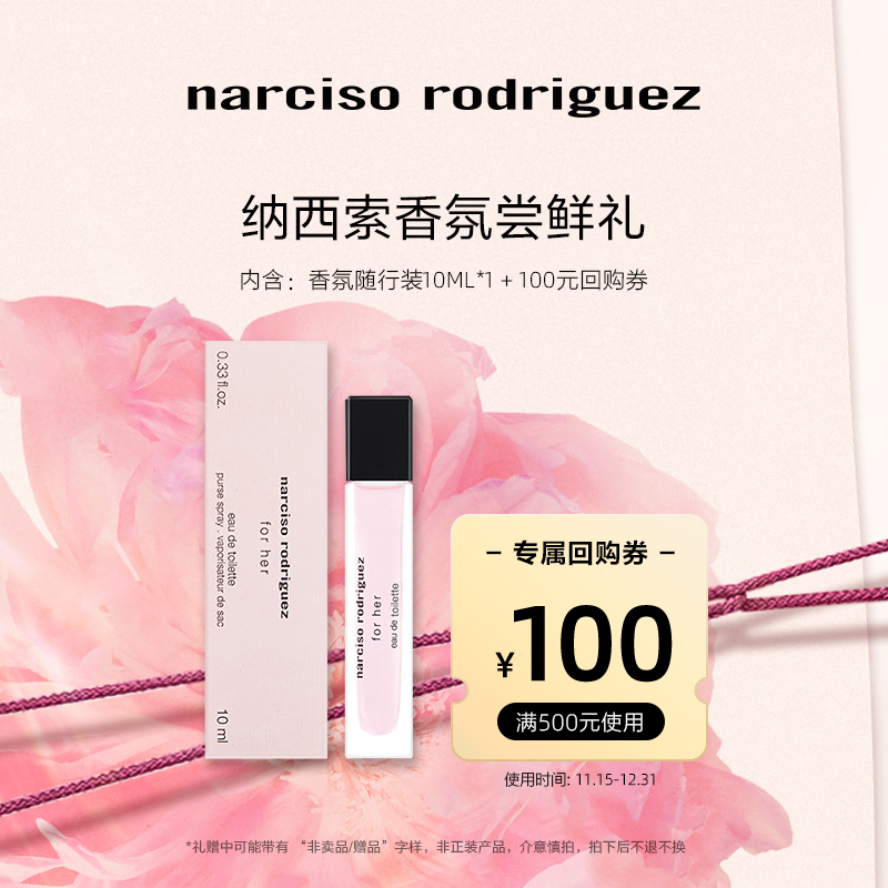 尝鲜星品纳西香水体验中样