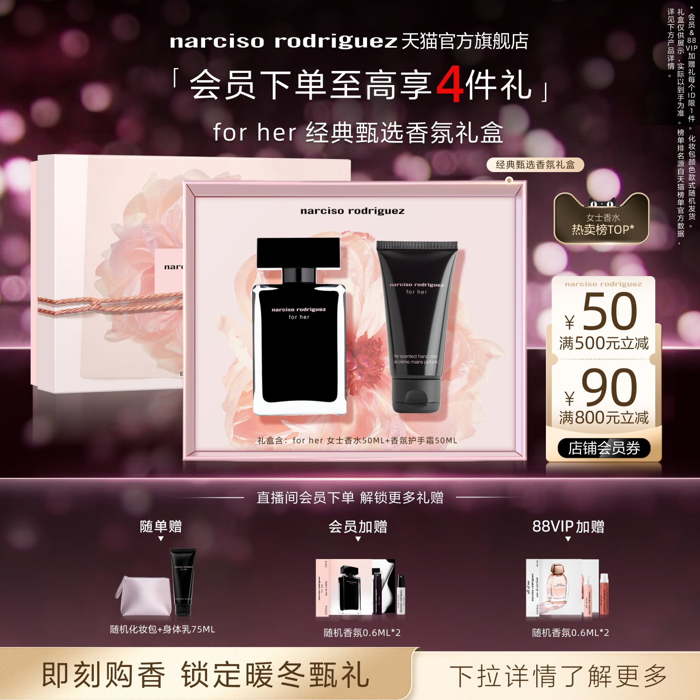 纳西索女士香水黑瓶forher系列