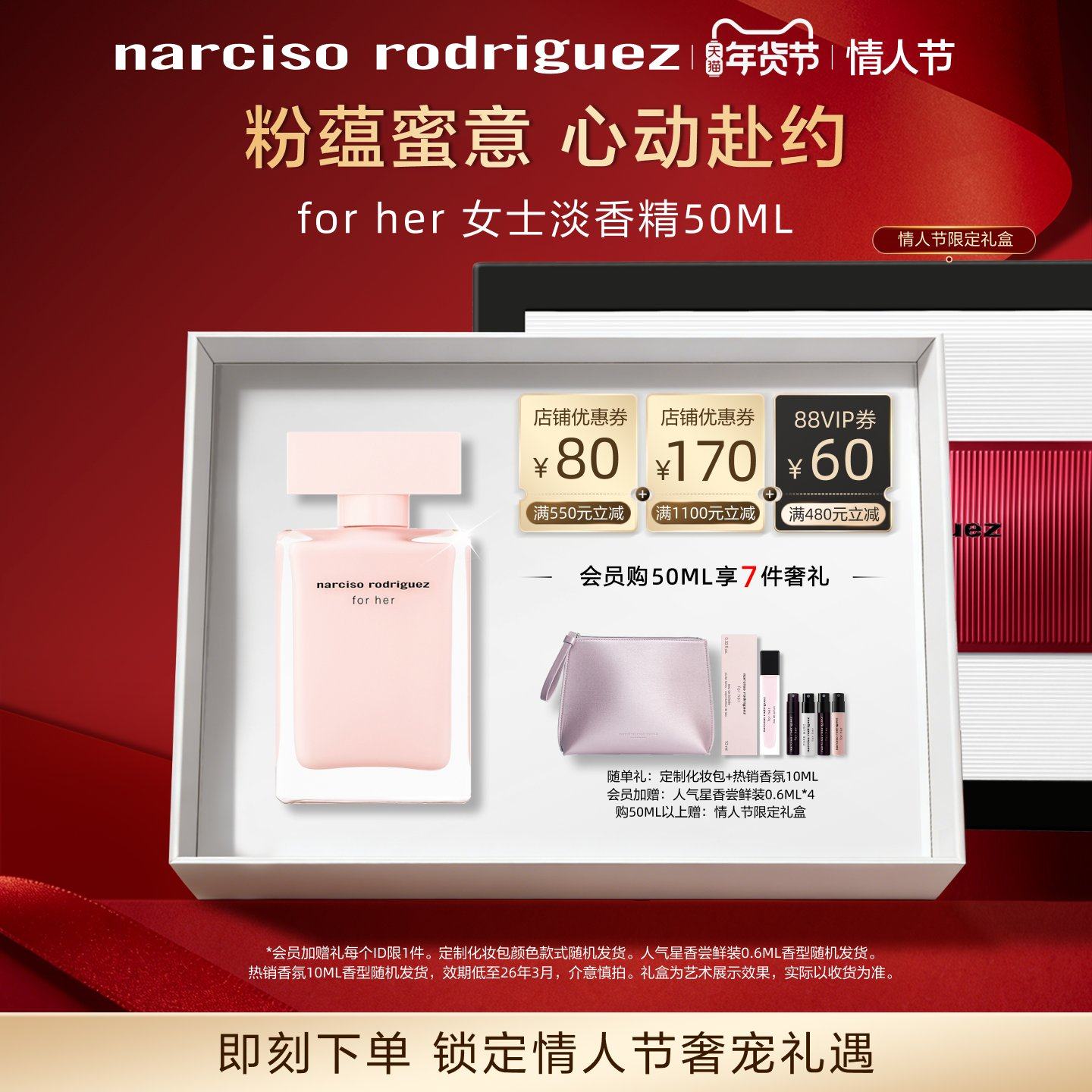 【圣诞礼物】纳西索narciso女士玫瑰香水花香调淡香氛礼盒