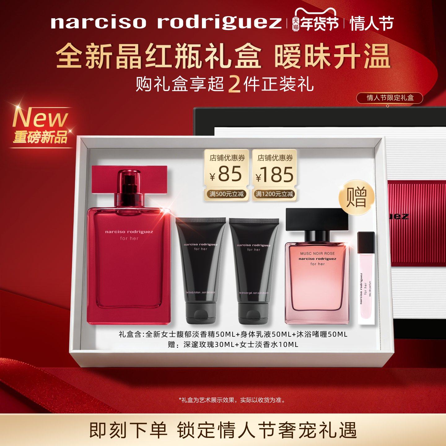 【情人节礼物】纳西索narciso forher黑瓶女士香水淡香清新礼盒