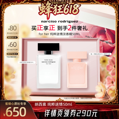 【蜜蜂心愿社】纳西索narciso forher黑白瓶香水 花香调 清新