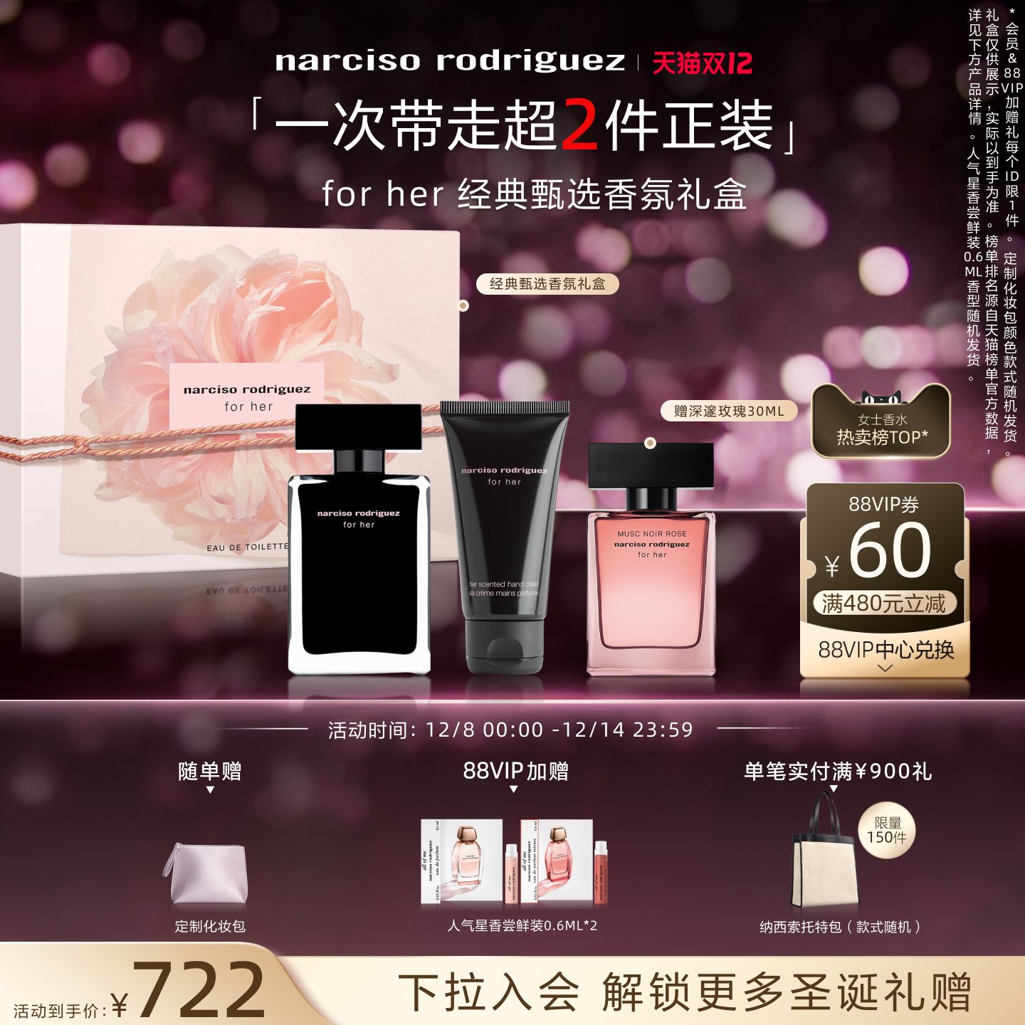 纳西索女士香水黑瓶forher系列