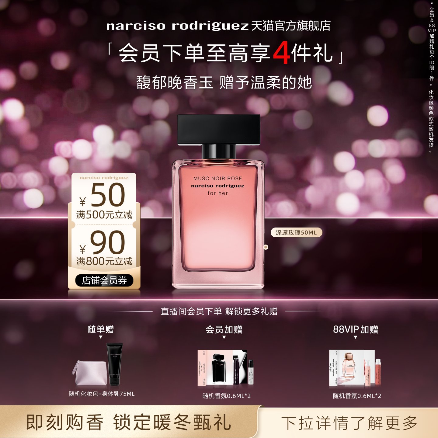 纳西索女士淡香水深邃玫瑰烟粉瓶