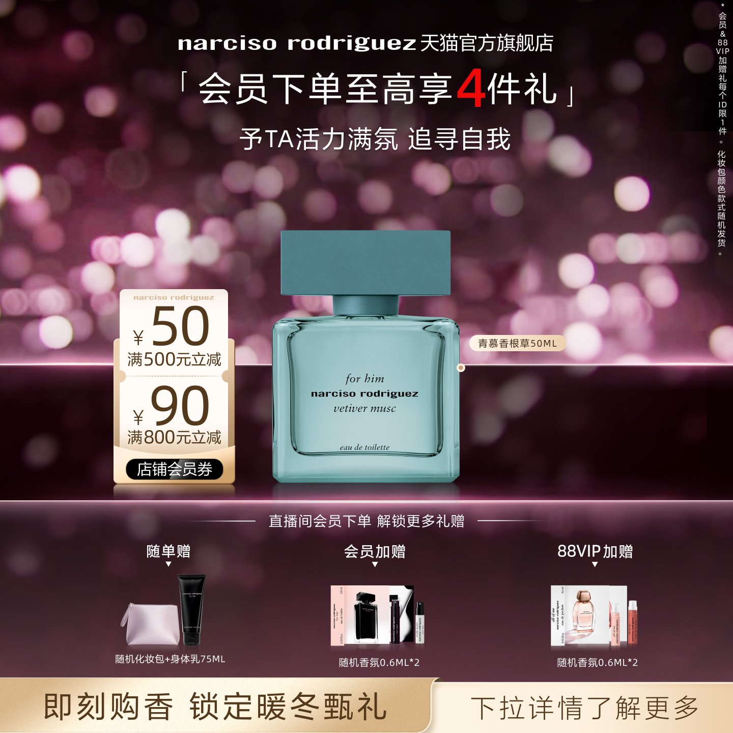 入会下单 尊享惊喜权益