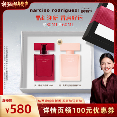 【胡可推荐】纳西索narciso forher黑瓶女士香水 女士馥郁淡香精