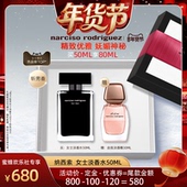 纳西索narciso 爆品年货节 forher黑瓶女士香水