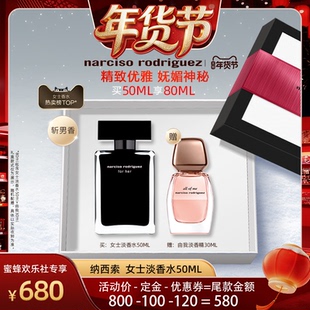 【爆品年货节】纳西索narciso forher黑瓶女士香水