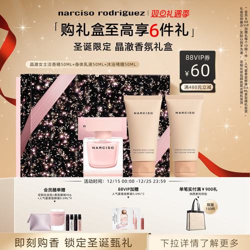 纳西索罗德里格斯女士香水